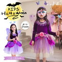 【ハロウィン先取り20%OFF→2384円】ハロウィン 衣装 妖精 3点セット コスプレ 子供 仮装 女の子 Halloween 演出服 お姫様 魔女 ワンピー...