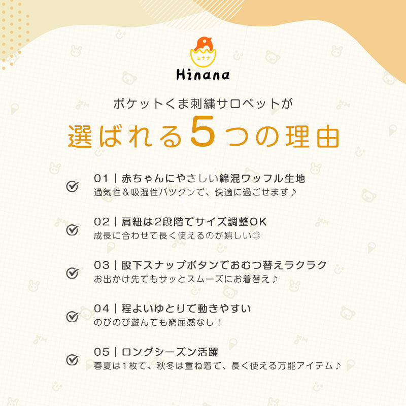 【在庫一掃値下げ1980円→1480円】ベビー サロペット ワッフルロンパース 赤ちゃん ロンパース ワッフル 女の子 男の子 ベビー服 73 80 90 オールインワン つなぎ シンプル 子供服 子ども 春 夏 秋 可愛い 綿 子ども服 服 子供 新生児 お宮参り お食い初め 出産準備 3