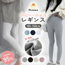【春秋タイプ2枚購入&クーポンで1枚736円】レギンス キッズ 秋 女の子 子供 涼しい レギンスパンツ ひんやり 10分丈 UVカット 無地 ボトムス 綿95...