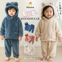 【11日01:59まで半額!3,360円→1,680円】キッズパジャマ 冬用パジャマ くま耳付き ルームウェア 子供部屋着 裏起毛パジャマ 厚手 暖かい あったか モコモコ ふわふわ 可愛い パーカー 耳付きフードパジャマ フード付きパジャマ キッズ上下セット 防寒 冬用 フリースパジャマ