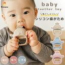 歯固め 赤ちゃん 手にはめる歯がため シリコン 食品グレード おもちゃ 歯がため 安心素材 はがため 赤ちゃん 新生児 ベビー 2 ヶ月 0歳 1歳 おしゃぶり...