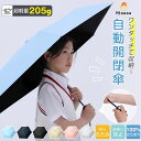 折りたたみ傘 子供用 自動開閉 逆戻り防止 軽量 日傘 ワンタッチ 晴雨兼用 完全遮光 UVカット 紫外線対策 雨傘 超撥水 レディース 折りたたみ 子ども ア...