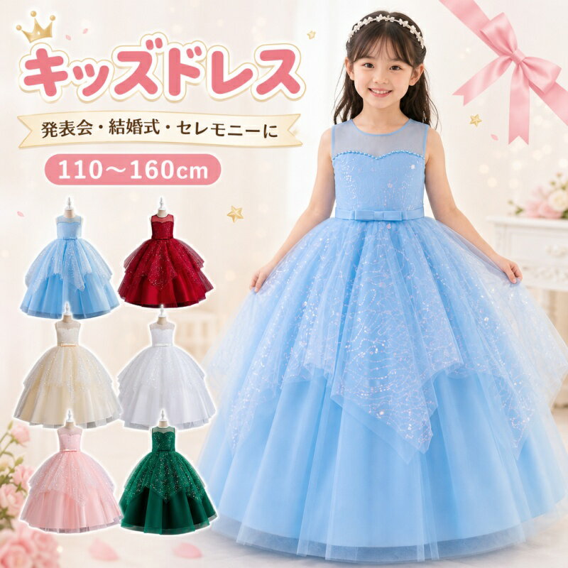 楽天市場】ターコイズブルー ドレス 子供の通販