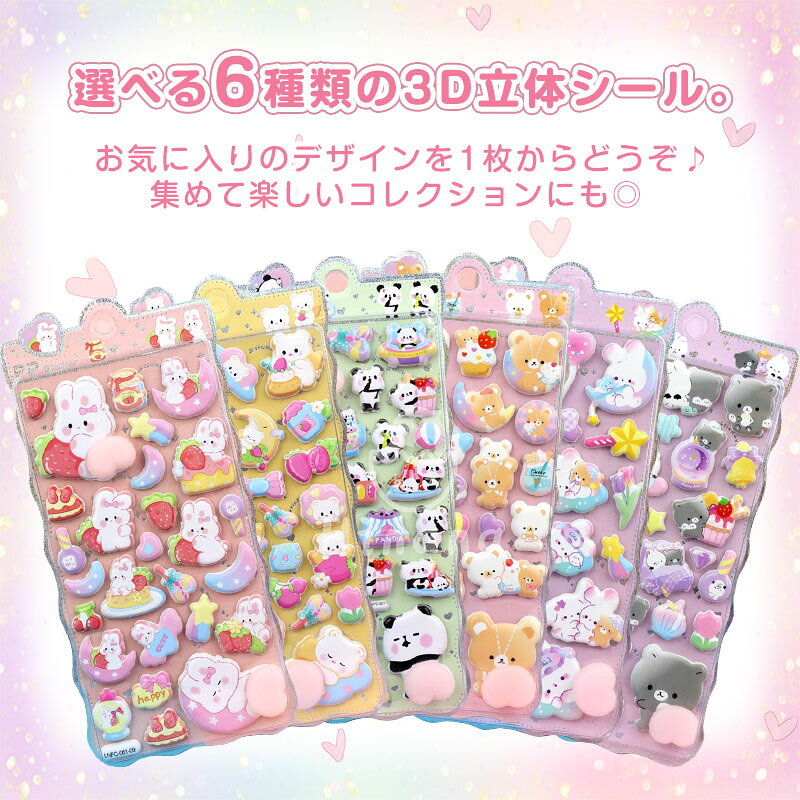 即納 当日発送 ぷくぷくシール おしりうさぎ ねこ かわいい おしりぷにぷにシール 3D 立体シール シール交換 おしり キャラクター おしりシール ぷっくり 動物 女の子 ぷにぷに リラックス シール帳 マシュマロシール ギフト 平成レトロ rirekiitos-10000405 HInana サンプル画像2