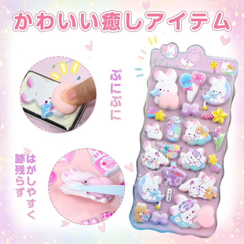 即納 当日発送 ぷくぷくシール おしりうさぎ ねこ かわいい おしりぷにぷにシール 3D 立体シール シール交換 おしり キャラクター おしりシール ぷっくり 動物 女の子 ぷにぷに リラックス シール帳 マシュマロシール ギフト 平成レトロ rirekiitos-10000405 HInana サンプル画像3