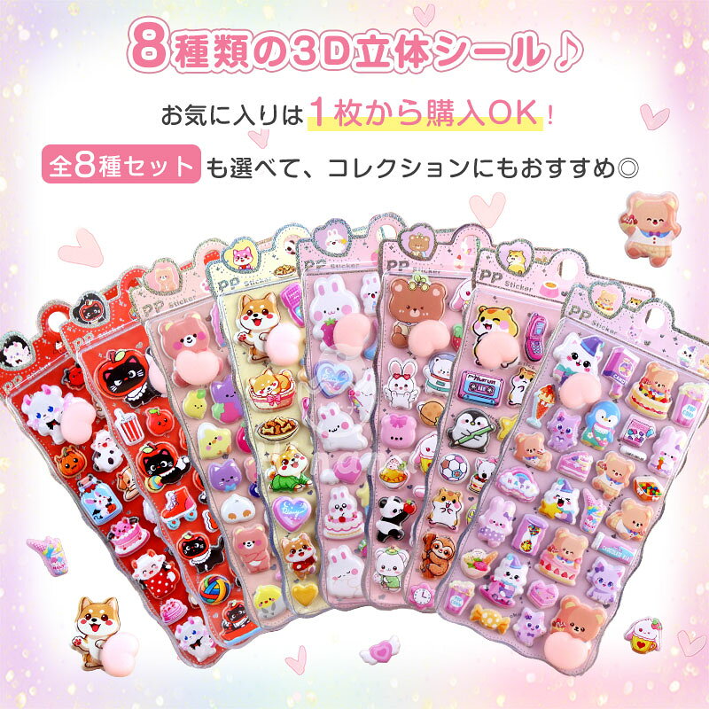 即納 マシュマロシール おしりぷにぷにシール 3D ぷくぷくシール おしりうさぎ ねこ かわいい 立体シール シール交換 おしり キャラクター おしりシール ぷっくり 動物 女の子 ぷにぷに リラックス シール帳 ぷにぷにシール ギフト 平成レトロ rirekiitos-10000406 HInana サンプル画像2