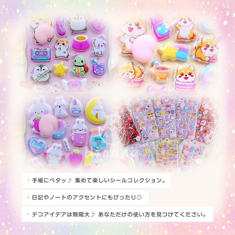 即納 マシュマロシール おしりぷにぷにシール 3D ぷくぷくシール おしりうさぎ ねこ かわいい 立体シール シール交換 おしり キャラクター おしりシール ぷっくり 動物 女の子 ぷにぷに リラックス シール帳 ぷにぷにシール ギフト 平成レトロ rirekiitos-10000406 HInana サンプル画像3