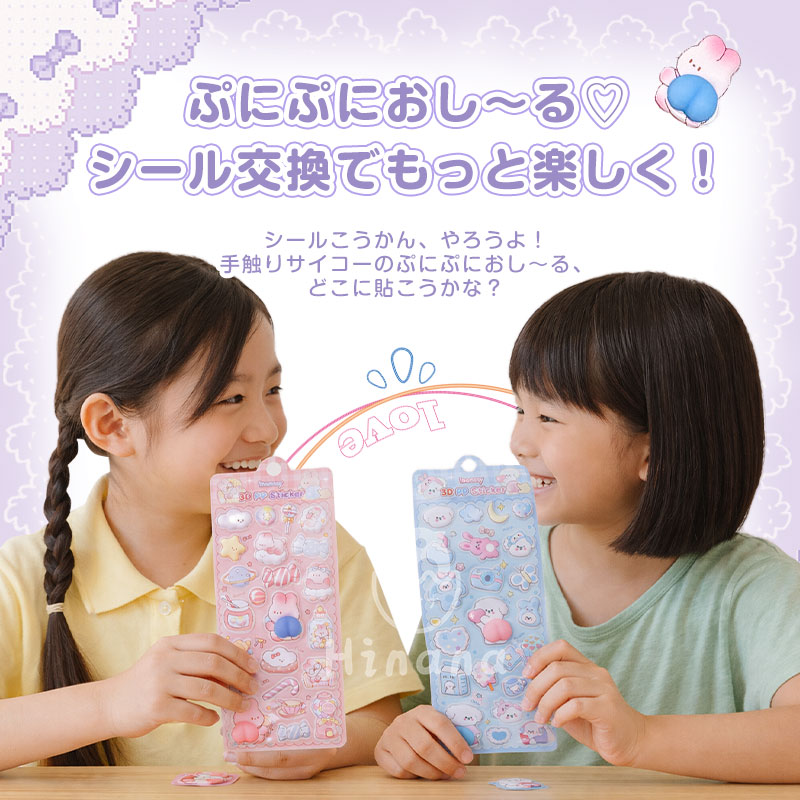 即納 当日発送 マシュマロシール ぷくぷくシール おしりぷにぷにシール 3D 立体シール 動物 かわいい 平成レトロ シール交換 コレクション ご褒美シール rirekiitos-10000400 HInana サンプル画像3