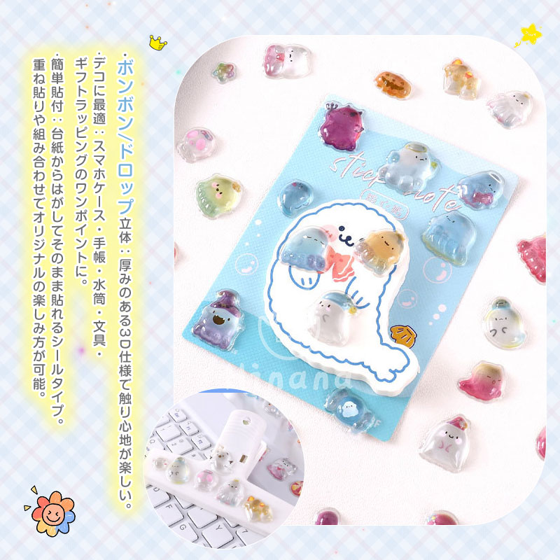 即納 ドロップシール シール交換 ボンボンシール かわいい 3D立体シール シール キャラクター ぷっくり 動物 女の子 リラックス ギフト シール帳 平成レトロ ぷくぷくシール ぷっくりシール 3dシール ご褒美シール ボンドロ つやつや eda正規品 rirekiitos-10000407 HInana サンプル画像3