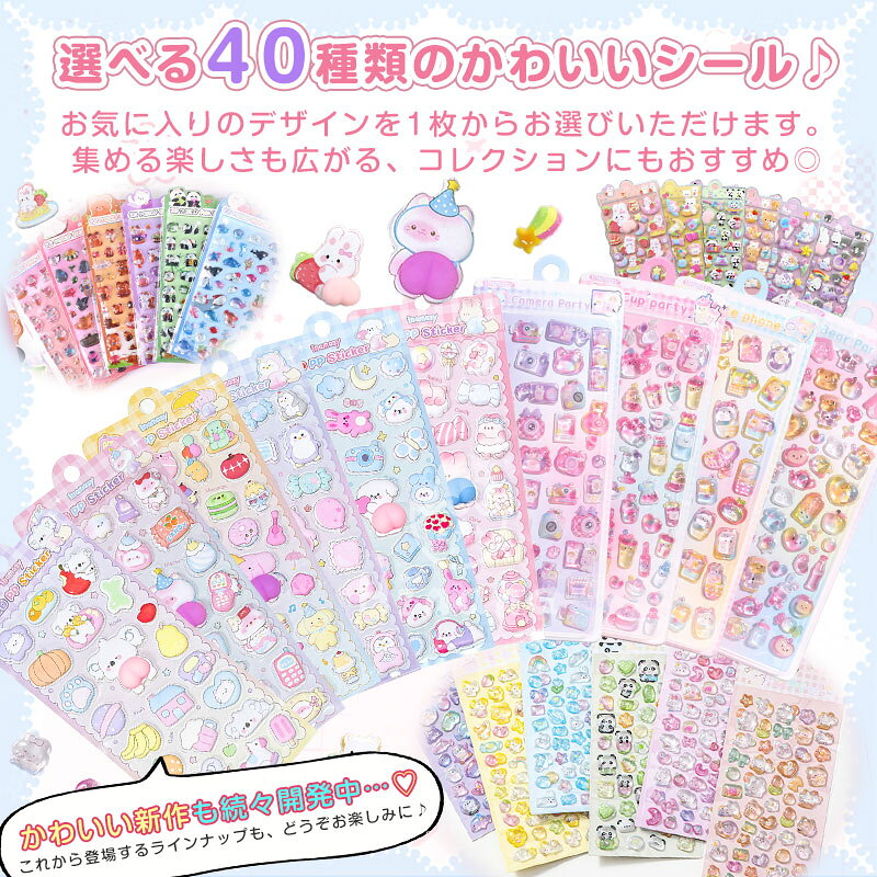即納 全40種類 ボンボンシール ドロップシール 猫 ぷにぷにシール くま おしりぷにぷにシール 3D 立体シール 平成レトロ キャラクター おしりシール かわいい もちもち 動物 ぷくぷくシール 女の子 リラックス ご褒美シール ボンドロ eda正規品 rirekiitos-10000409 HInana サンプル画像2