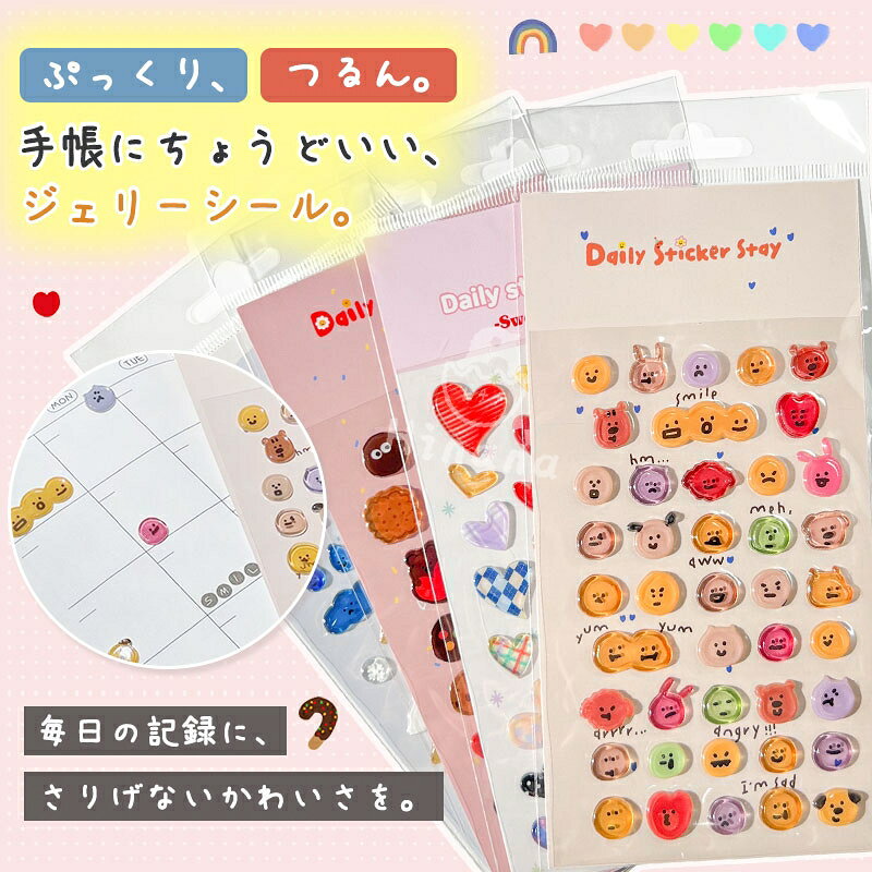 即納 韓国BONITO 正規品 ジェリーシール ぷっくり ジェリーPVCシール 半立体 デコシール 韓国製 手帳 スマホ カレンダー ボンボンシール ドロップシール ジェリー風 韓国シール ジェリー風半立体シール 品質確認済み rirekiitos-10000427 HInana サンプル画像2