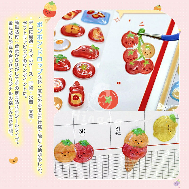 【即納・当日発送】ドロップシール フルーツ表情 ぷっくり 3D 立体シール シール交換 かわいい 野菜シール ボンボンシール キャラクター 女の子 リラックス ギフト シール帳 ご褒美シール ボンドロ 平成女子 inamazy正規品 芋シール rirekiitos-10000434 HInana サンプル画像3
