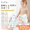 【2点購入で300円OFF】おねしょパンツ キッズ トイトレ 女の子 おねしょズボン 完全防水 腹巻 ベビー ズボン スカート 防水 トレーニングパンツ 男の子...