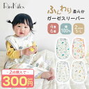 【2点購入で300円OFF】スリーパー ガーゼ キッズ コットン100% 4重ガーゼ 6重ガーゼ キッズ スリーパー 綿100 春 夏 秋 冬 通年用 ガーゼス...