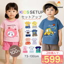 【1枚599円~2枚購入&クーポンで】半袖 パジャマ 綿100% 子供 キッズ セットアップ 保育園 夏 半袖tシャツ 男の子 韓国 人気 可愛い柄 ベビー服 ...