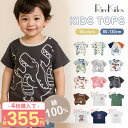 【1枚355円〜4枚購入&クーポンで】キッズ Tシャツ 半袖 綿100% 通学 中学生 高校生 半袖tシャツ キッズ 夏 保育園 子供服 ベビー服 半袖Tシャツ...