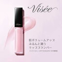 ヴィセ エッセンス リッププランパー SP001 BE300 5.5ml visee 血色感 リップグロス 口紅下地 保湿 (リップ)