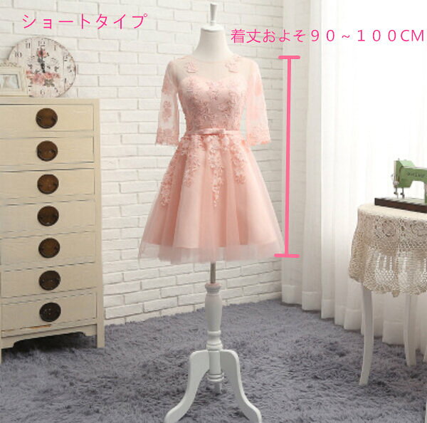 RiRiコレクションの3タイプ 2カラー ショート ミモレ ロングドレス 着丈約およそ90〜140CM プライズメイド ドレス カラードレス 結婚式 披露宴 欧米人気 刺繍 プリンセスライン プライズメイド 二次会 パーティードレス 演奏会 お嫁さん 発表会 花嫁♪dress-238｜アングル2