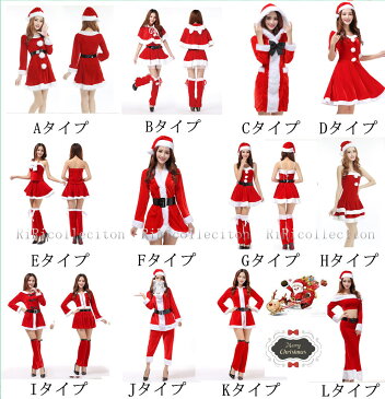 ランキング1位獲得♪ サンタクロース バリエーション沢山♪【12タイプ】  コスプレ /コスチューム サンタ 衣装/ X'masグッズ /コスチューム ハロウィーン レディース・サンタコスチューム/ワンピース/イベント/サンタマラソン/マラソンチャリティー CMS-0003 サンタ