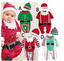 クリスマス衣装 赤ちゃん 4タイプ♪ 男の子 80-95CM かわいい♪ コスプレ コスチューム サンタ 衣装 X'masグッズ コスチューム レディース・サン...