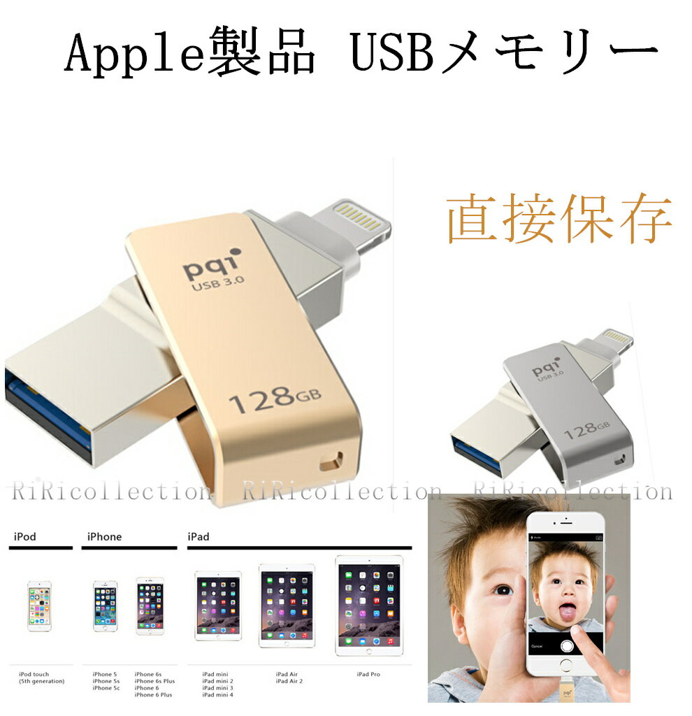送料無料 オンライン Iphone Iconnect 動画保存楽々 128gb 3 0 操作ソフト日本語対応 容量 2色 不足を解決 Usbメモリー 外付け Iphone7 7plus Se 6s 6splus対応 Ipod Ipad Apple Ririコレクション ゴールド メモリー増設 スマートフォン 写真 ストラップ付 携帯