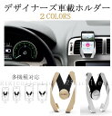 スマートファン 多機種対応 6インチまで対応 高級 車載ホル...
