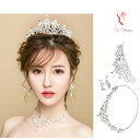 ティアラ ピアス ネックレス 上品 パール ヘッドドレス 2点セット 3点セット 王冠 ブライダル ゴージャス アクセサリー イヤリング ピアス ストーン キラ...