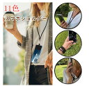 即納 スマホショルダー スマホストラップ ショルダーストラップ 落下防止 首掛け 長さ調整可能 ストラップホルダー 全機種対応 携帯ストラップ iphone 1...