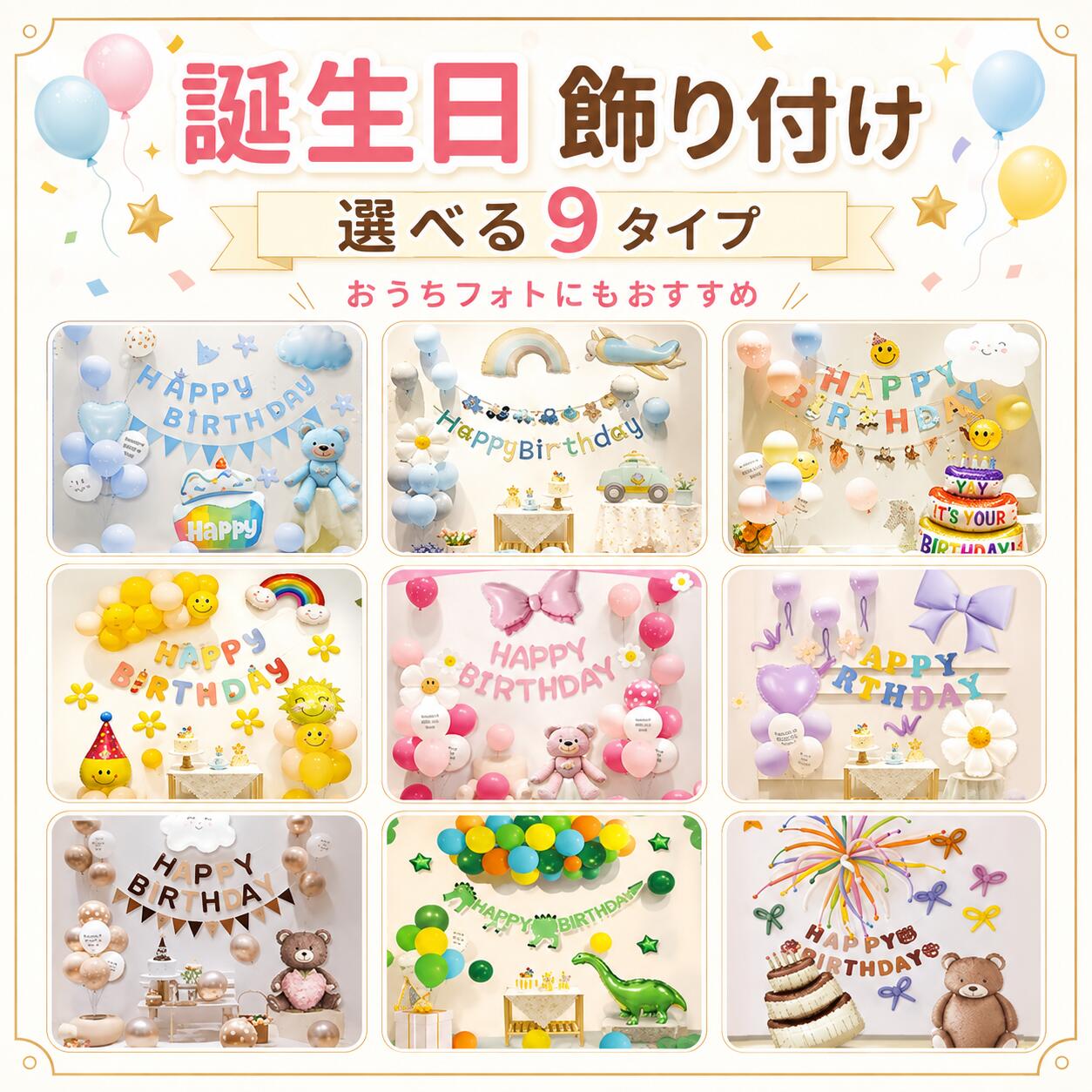 楽天市場】誕生日 飾り付け ユニコーンの通販