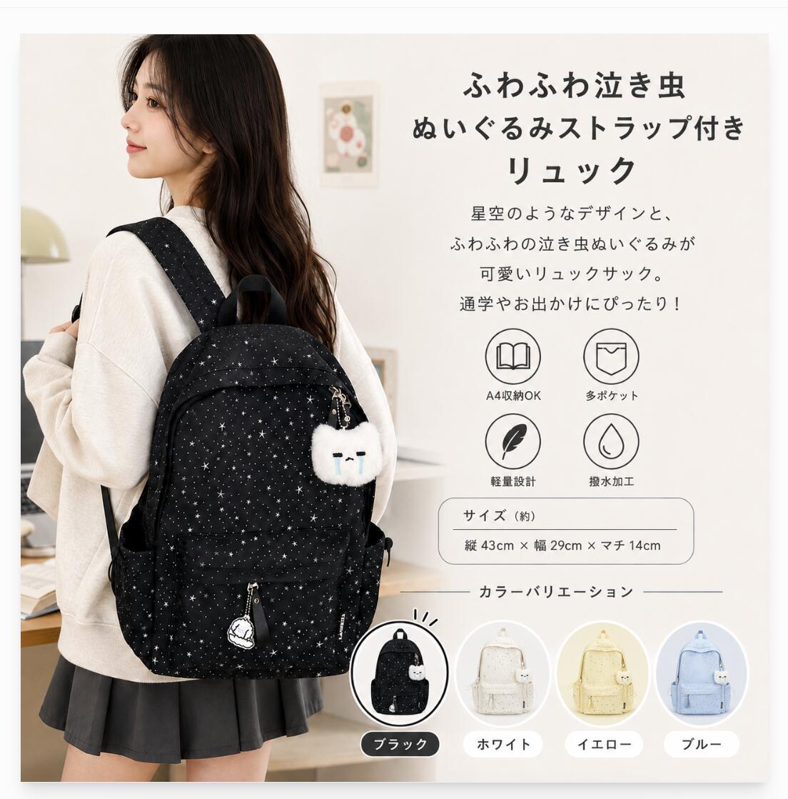 楽天市場】星柄 リュック 大人の通販