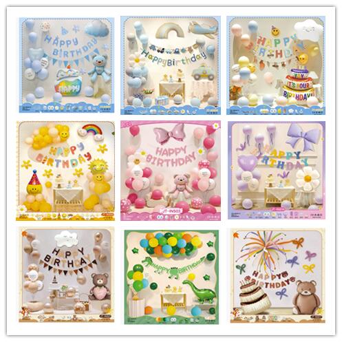 乐天商城 - 【選べる9タイプ】誕生日 飾り付けセット バルーン HAPPY BIRTHDAY 装飾 お祝い 男の子 女の子 パーティー デコレーション フォトブース インスタ映え