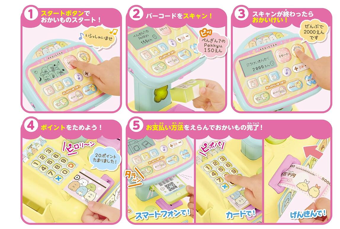 アガツマ すみっコぐらし ピピッとスキャンでおかいもの! すみっコセルフレジスタ...