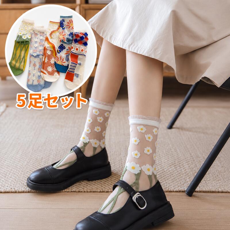 樂天商城 - とにかくかわいい 靴下 レディース 夏用ソックス かわいい レース 花柄靴下 透明 女性用 シースルソックス お洒落 靴下 レディース くつ下 ソックス 蒸れない 5足セット 花柄 フラワー 透け感 薄手 おしゃれ 春 夏 韓国風 ガーリー ローファー パンプス ソックス くつ下