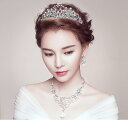 ティアラ ピアス ネックレス セット選択可能 王冠 ブライダル ウエディング ゴージャス アクセサリー ピアス ストーン キラキラ ガラス クリスタル カラード...