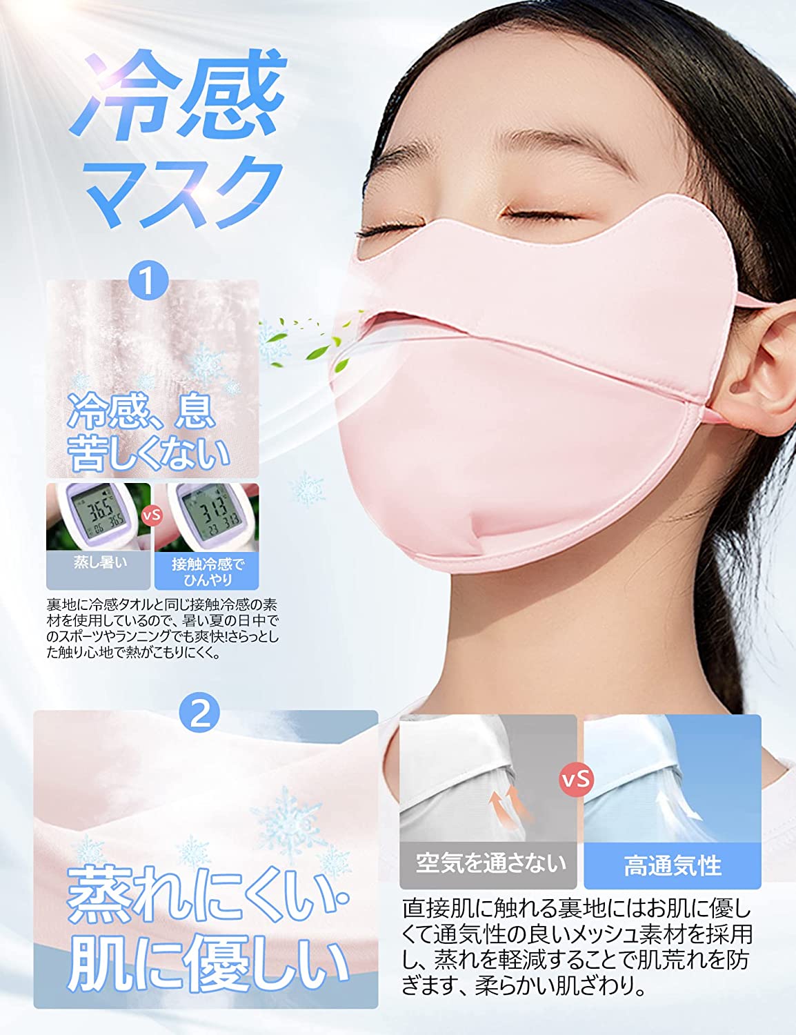 新作大人気uvカットマスク フェイスカバー 接...の紹介画像3