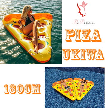 新作 巨大ピザ浮き輪　約180CM 大きいサイズの　PIZA　浮き輪 海　プルー　ぷかぷか　うきわ セレブ　 大きいサイズ浮輪　UKIWA　ナイトプール　水遊び ウォーター フロート 遊具