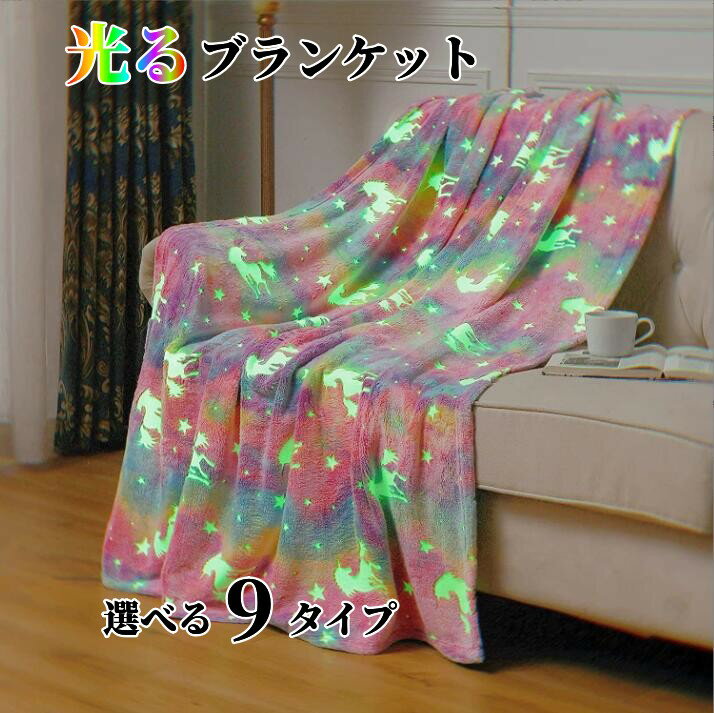 楽天市場】プリキュア 毛布 100×140の通販 楽天市場】プリキュア 毛布 100×140の通販
