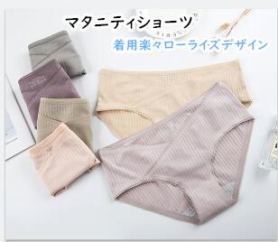 マタニティショーツ ショーツ 産前 産後 通気性 コットン ローライズパンツ 綿 インナー 下着 綿 妊婦 無地 シンプル 着用楽々 妊娠初期から産後まで使える 3枚セット