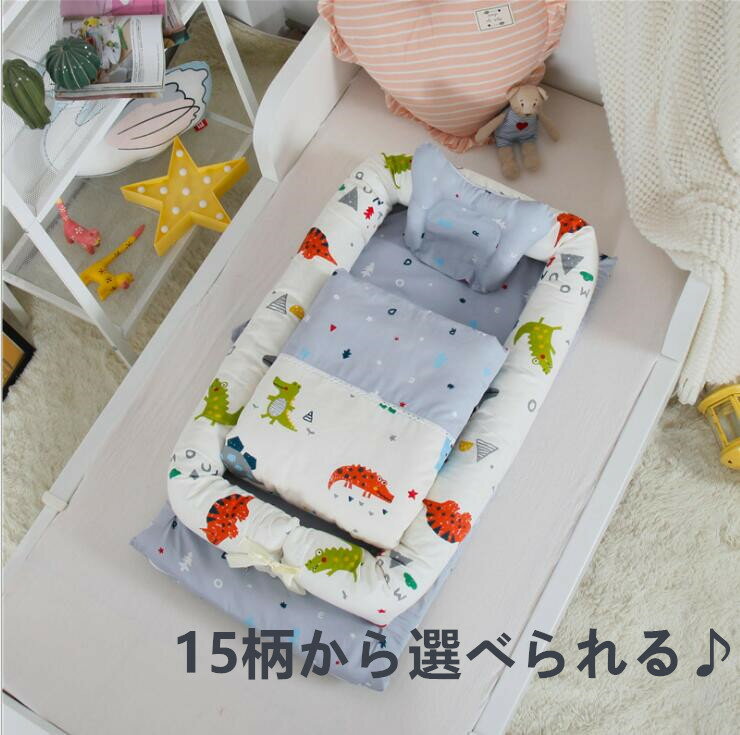 即納柄あり♪ ベッドインベッド 新生児 添い寝 ...の商品画像