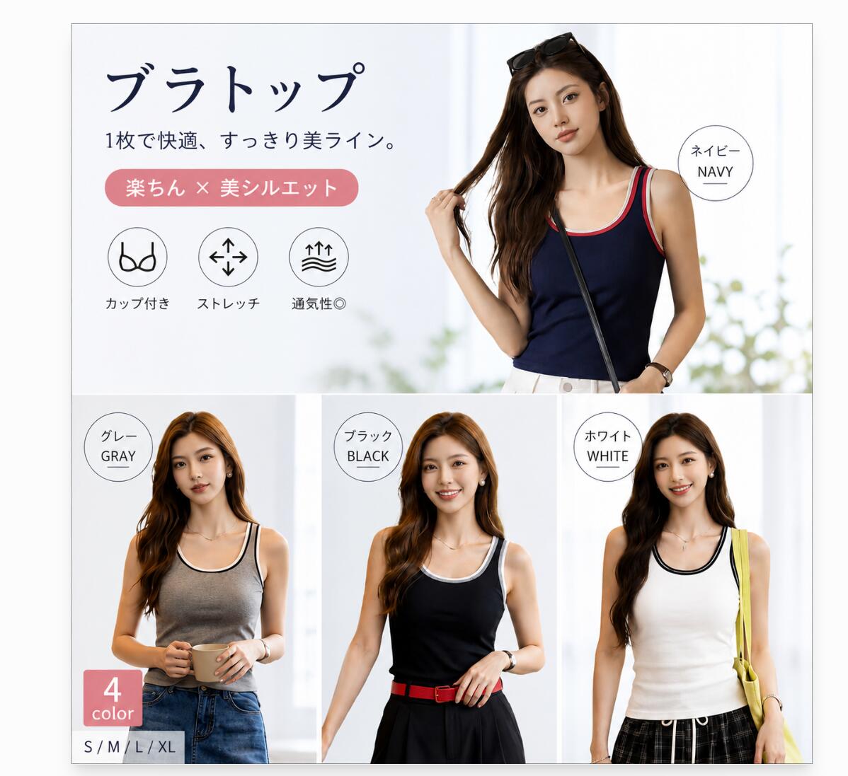 ブラトップ カップ付き タンクトップ レディース カップイン インナー ノースリーブ ブラ不要 一体型 重ね着風 配色…
