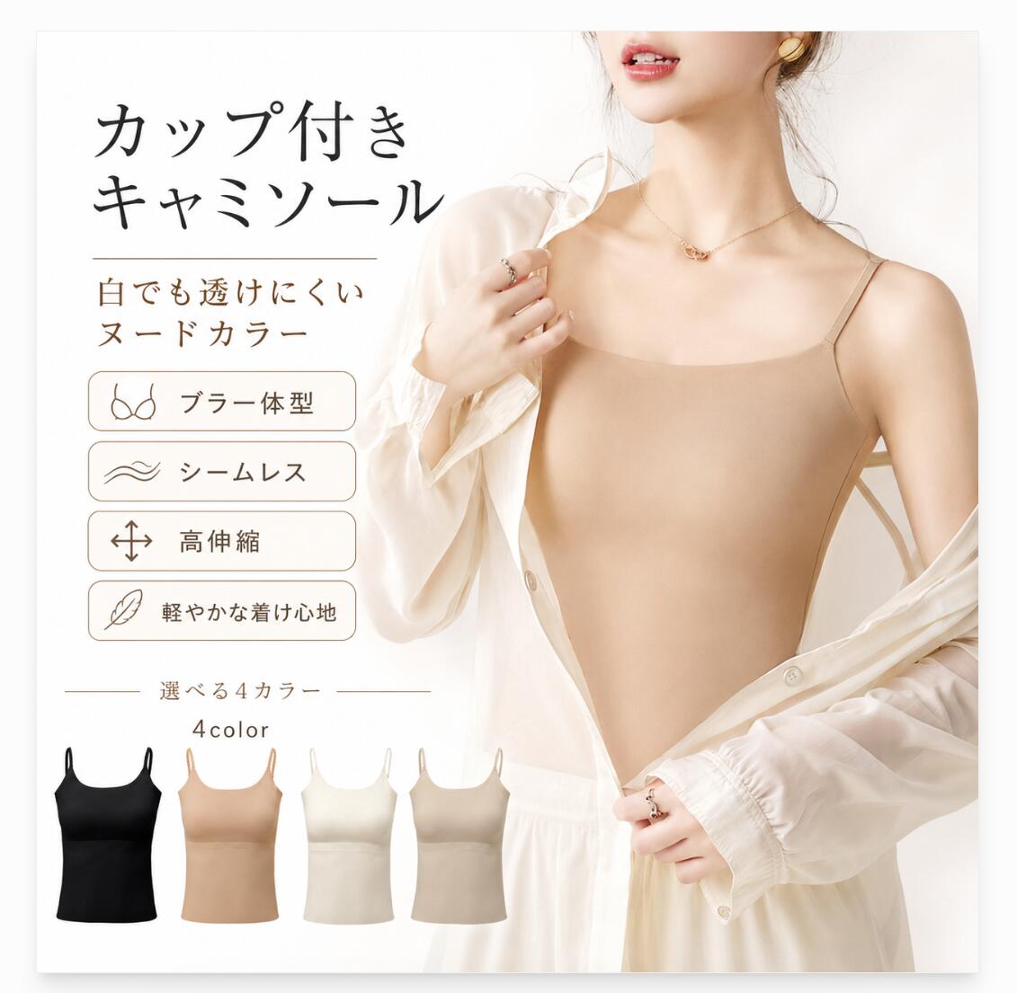 シームレス カップ付きキャミソール レディース ブラトップ インナー キャミソール ノンワイヤー 肌着 下着 タンクト…