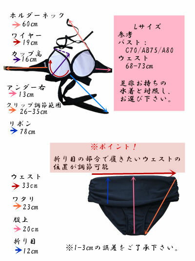 クロスバンドゥ無地上下セットレディース水着ビキニ3色レッドホワイトブラックバスト盛れる体型カーバーホルターネックワイヤー入りビキニMIZUGI海/旅行/新婚旅行/海外/リゾット/セレブ