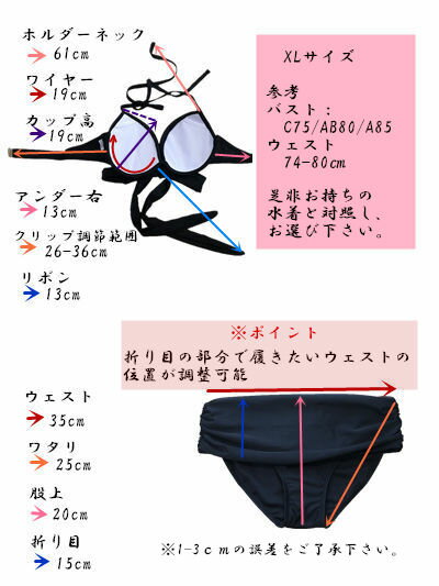 あす楽改善版独自サイズクロスバンドゥ無地上下セットレディース水着ビキニ3色レッドホワイトブラックバスト盛れる体型カーバーホルターネックワイヤー入りビキニMIZUGI海/旅行/新婚旅行/海外/リゾット/セレブMZG-001