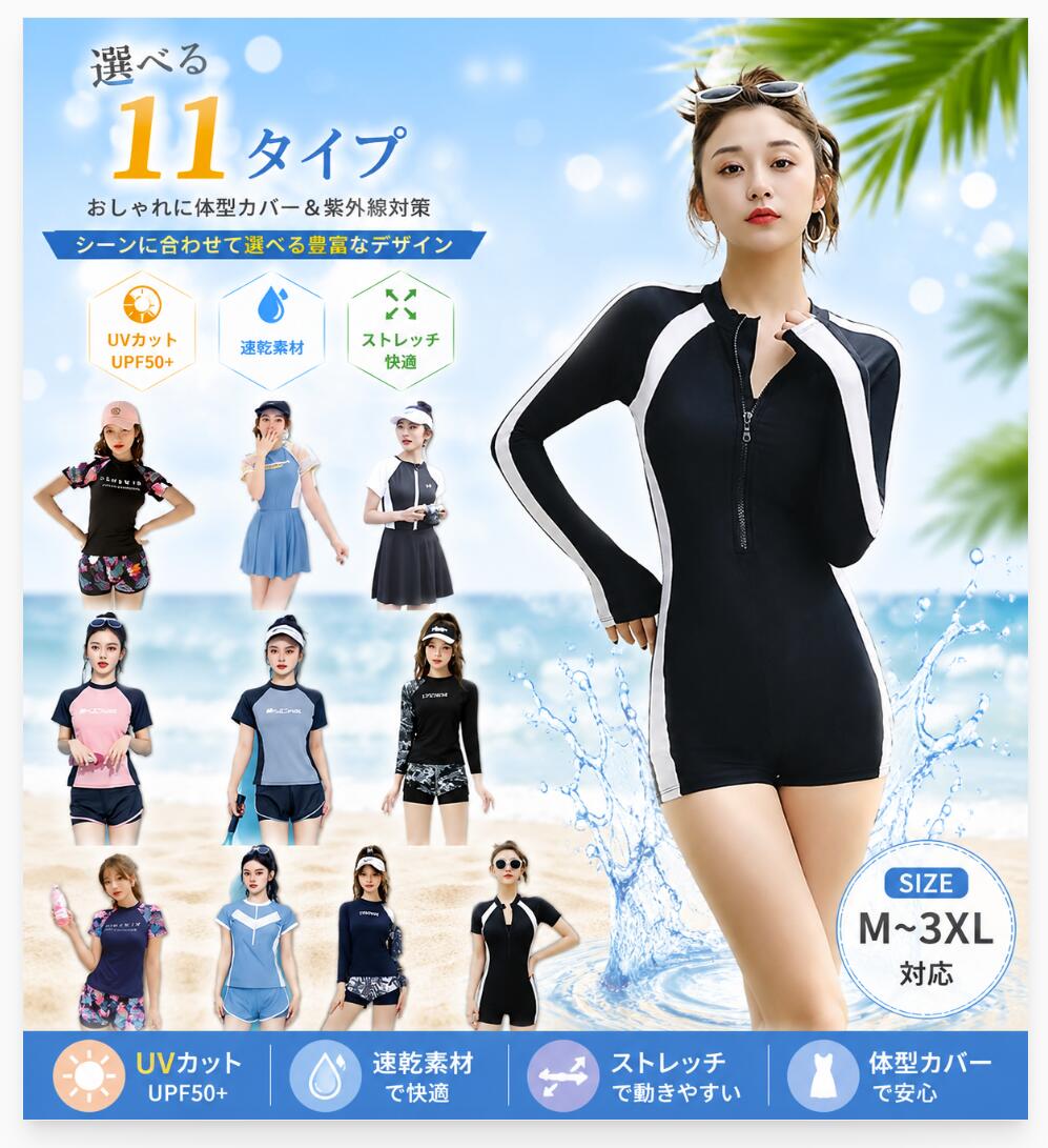 Rakuten - 11タイプ セパレート 上下セット ジムウエア ランニングウエア ワンピースタイプ ショートパンツ ラッシュガード 水着 潮干狩り かわいいレディース ビキニ 体型カバー パット入り みずぎ クラゲ対策 日焼け対策 海外セレブ 愛用リゾートビーチシュノーケル