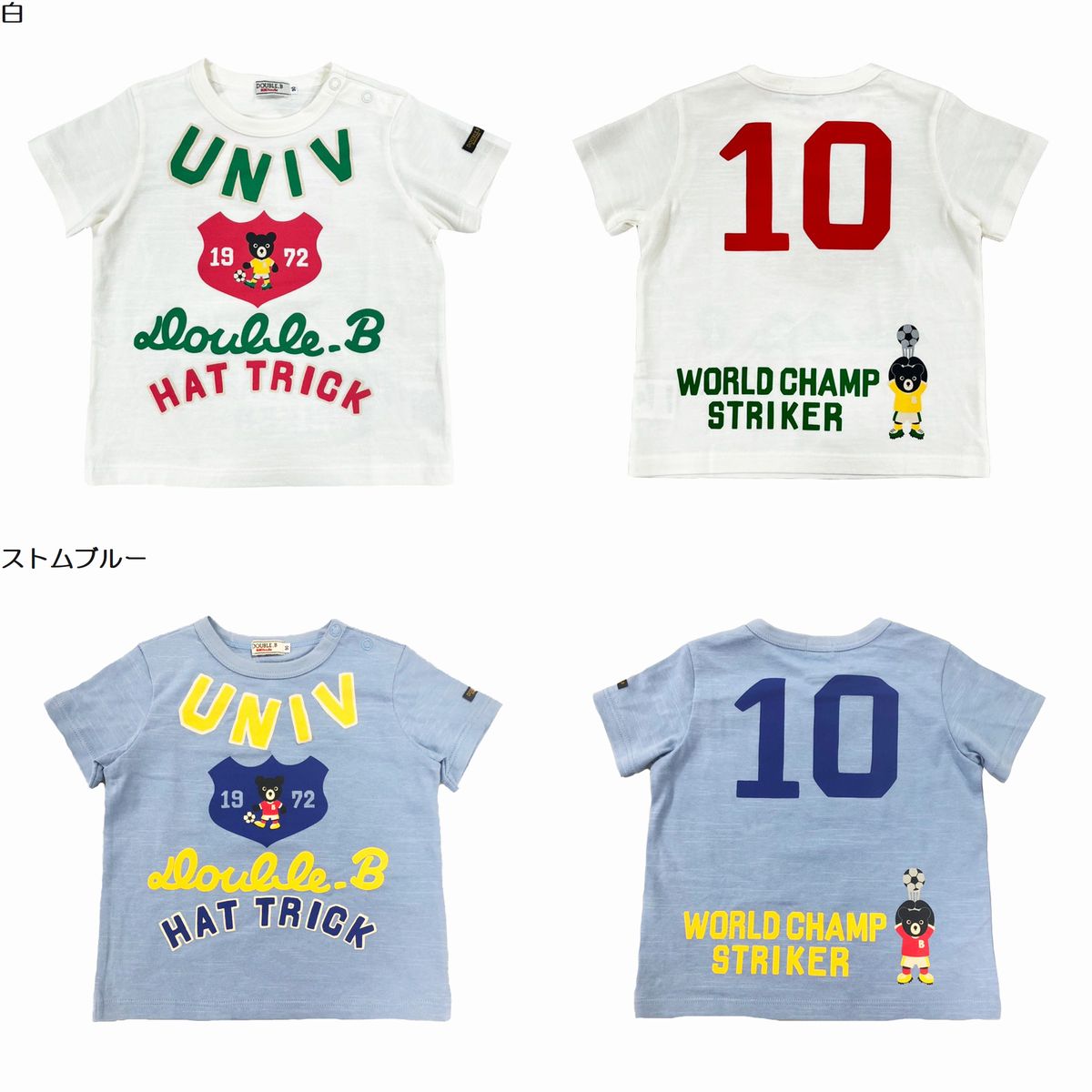 ホットビスケッツ ミキハウス Tシャツ 80㎝ 2枚セット - メルカリ