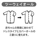 【★ポイント10～1倍】〇【ミキハウス】ツーウェイオール5800【3,980円以上で送料無料(国内)】 3