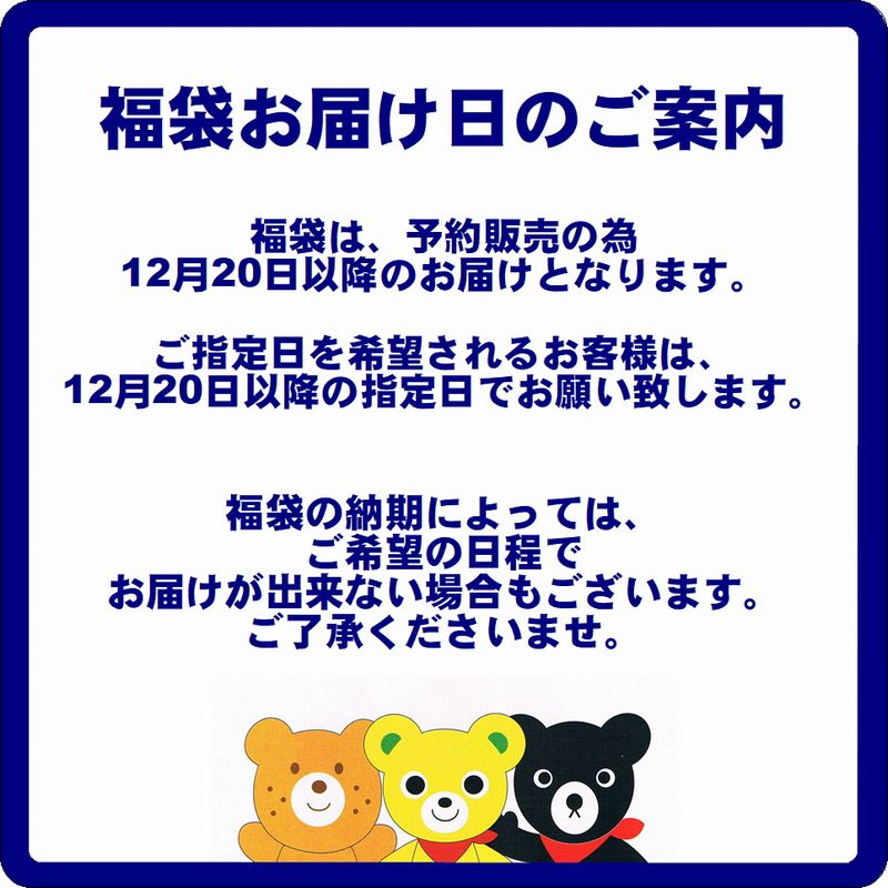 【ミキハウス福袋】7万円2023年新春福袋 【予約・送料無料】 3