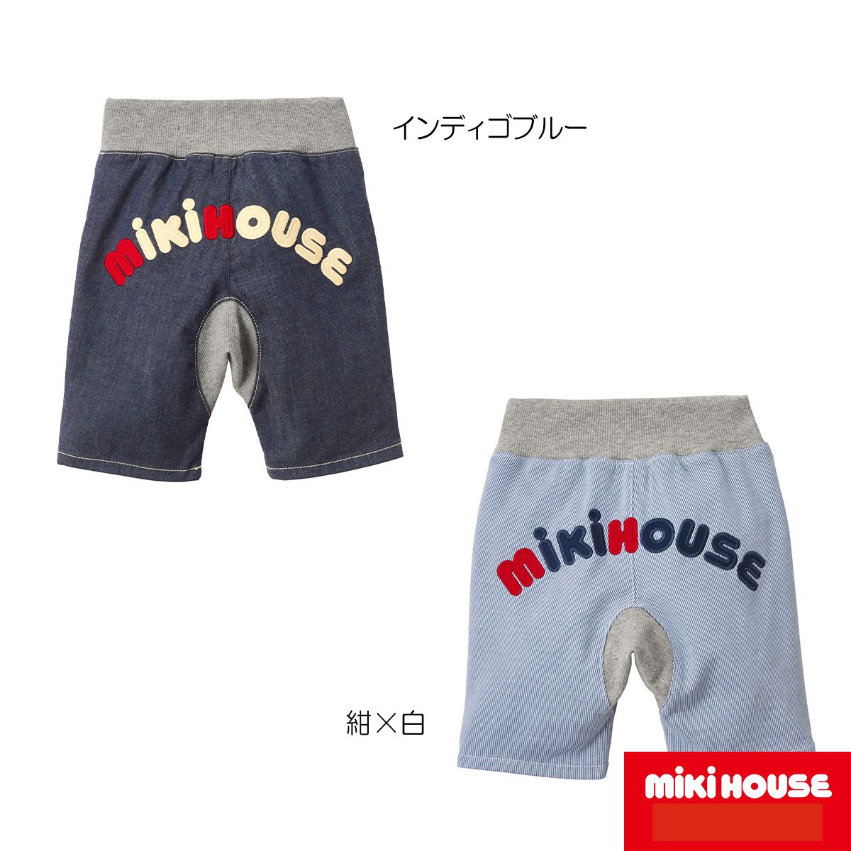 【★ポイント10〜1倍】〇【ミキハウス】7分丈ハーフパンツ【3,980円以上で送料無料(国内)】100cmインディゴブルー12100のサムネイル