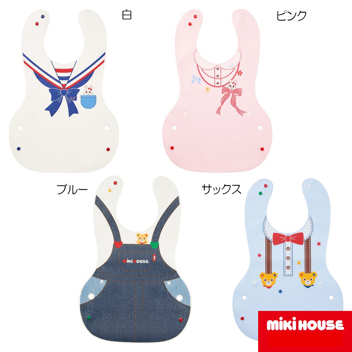 楽天ririkaririka　楽天市場店【★ポイント10〜1倍】〇【ミキハウス】ランチスタイ2000【3,980円以上で送料無料（国内）】