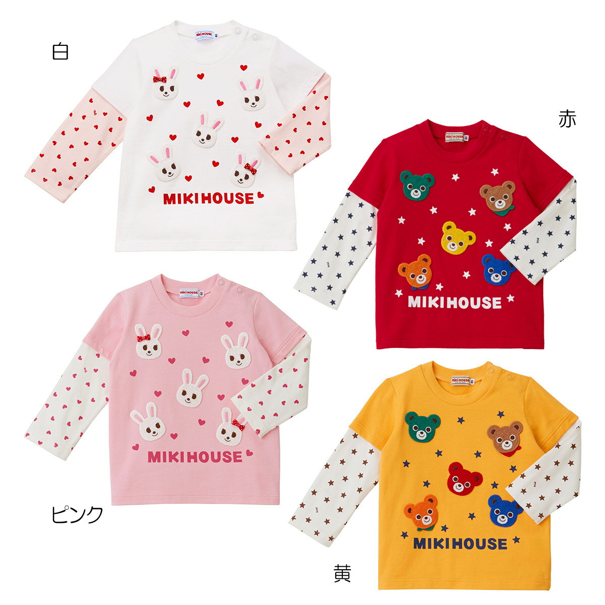 【★ポイント10～1倍】〇【ミキハウス】【SALE】Tシャツ9500【3,980円以上で送料無料(国内)】のサムネイル